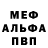 Альфа ПВП Соль Ohrana game