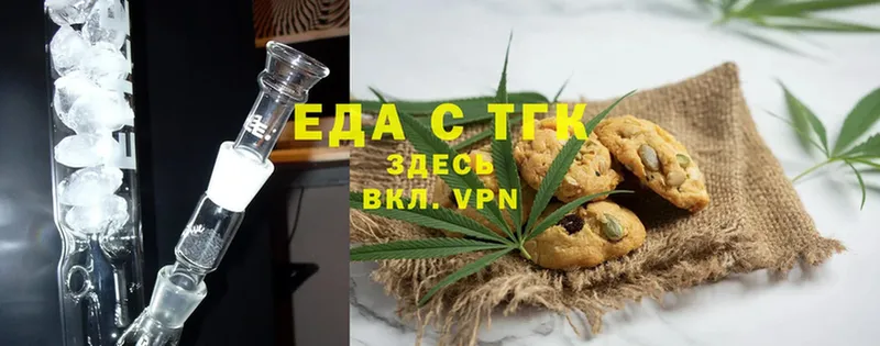 Еда ТГК марихуана Белоусово