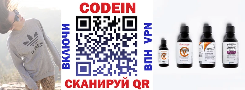 мориарти официальный сайт  Белоусово  Codein Purple Drank 