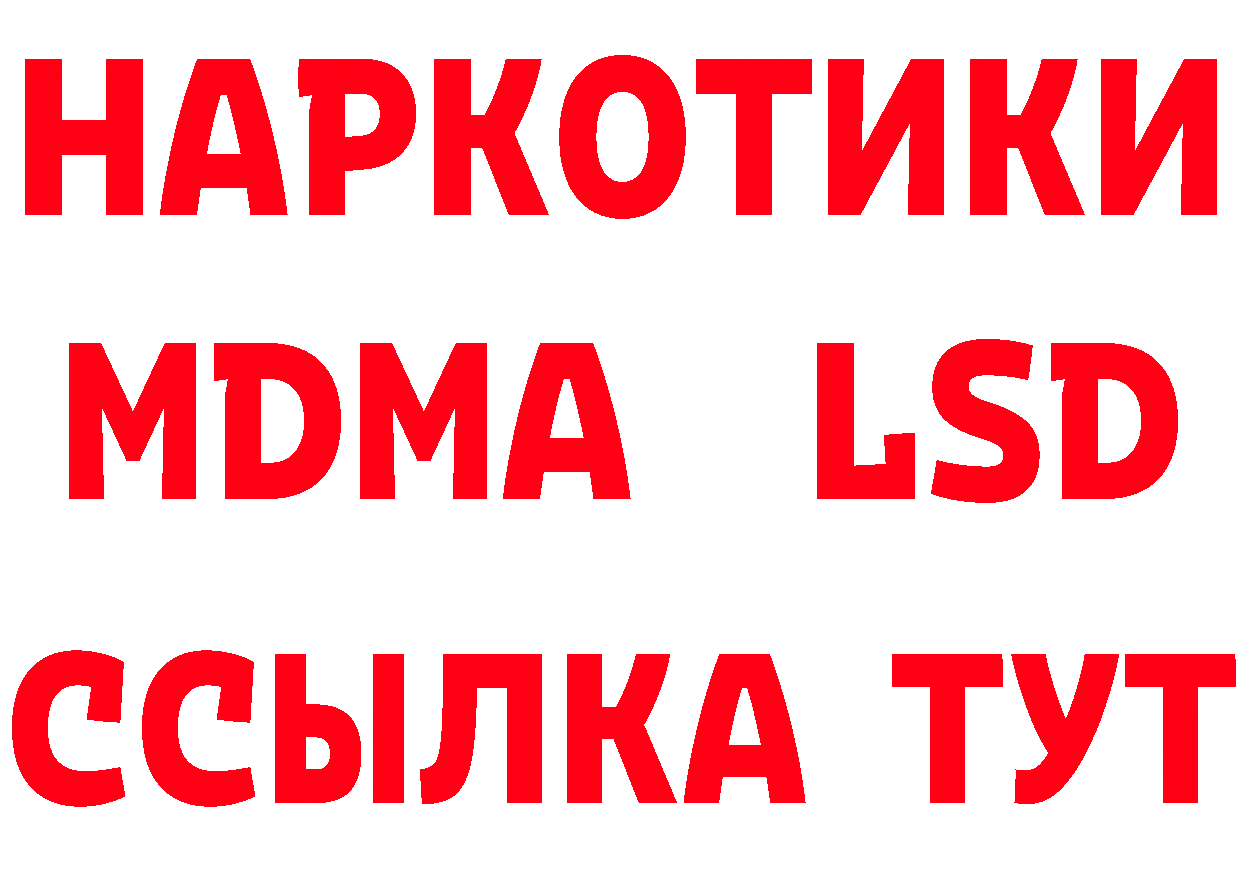 БУТИРАТ буратино ТОР площадка MEGA Белоусово