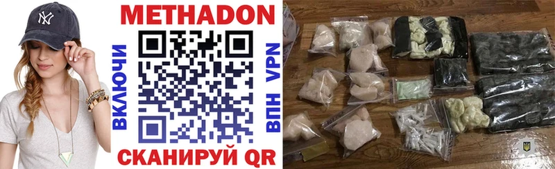 где найти наркотики  Белоусово  Метадон мёд 